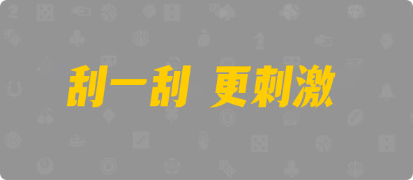 加拿大西28,组合,云锦算法,加拿大28,结果,加拿大预测,组合,查询